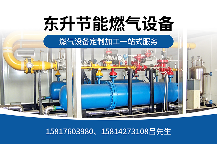 东升节能汕头线上分站